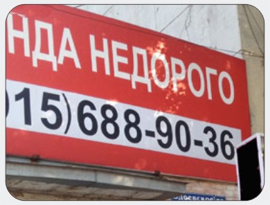 Реклама на баннере в Серпухове