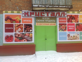 Рекламная группа РА Серпухов