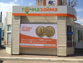Рекламная группа РА Тула, Москва
