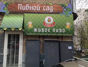 Рекламная группа РА Серпухов, Москва